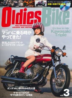oldies bike vol3