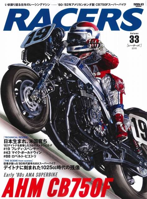 RACERS vol33