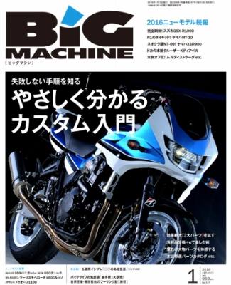 BikMACHINE247