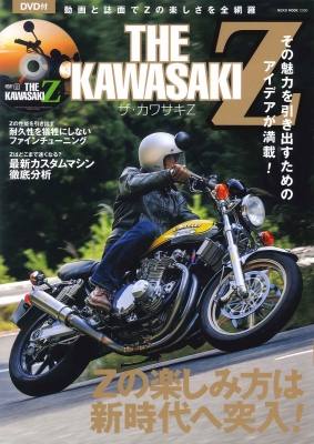 THE KAWASASAKI Z