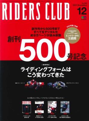 RIDERS CLUB