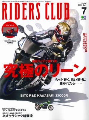 RIDERS CLUB 2016 JULY