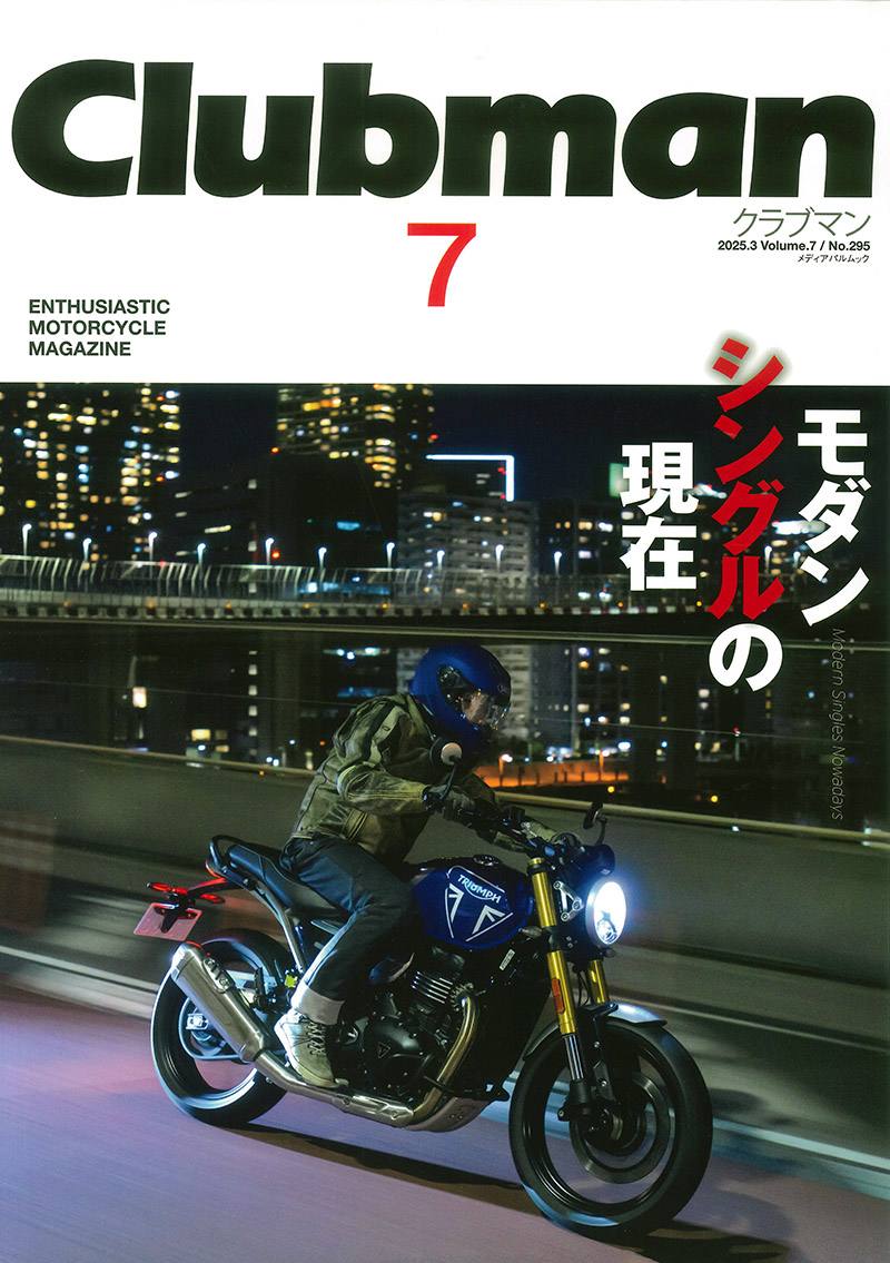 Clubman Vol.7